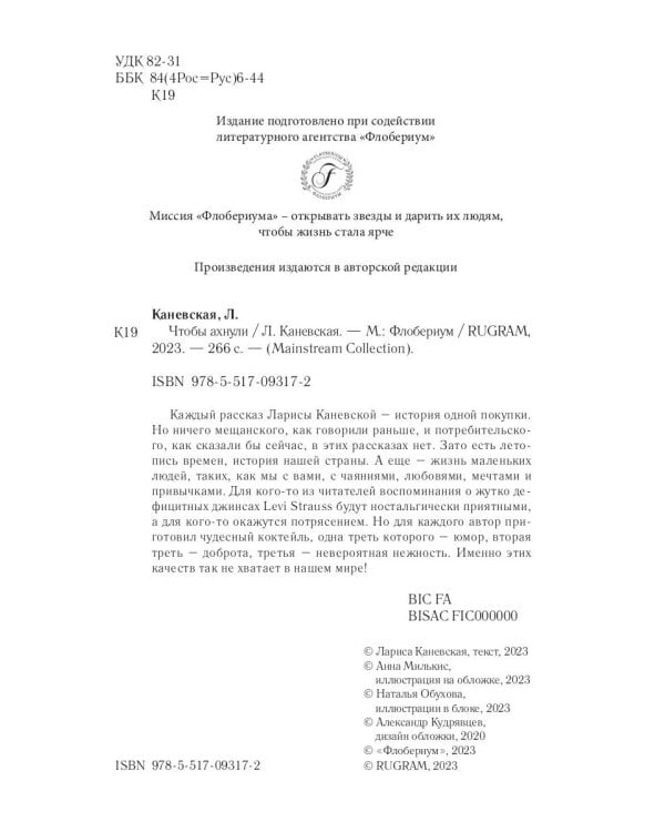 Чтобы ахнули