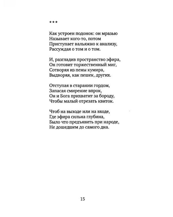 Живая петля