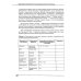Руководство для врачей Физиотерапия и кинезиотерапия в лечении и реабилитации неврологических больных
