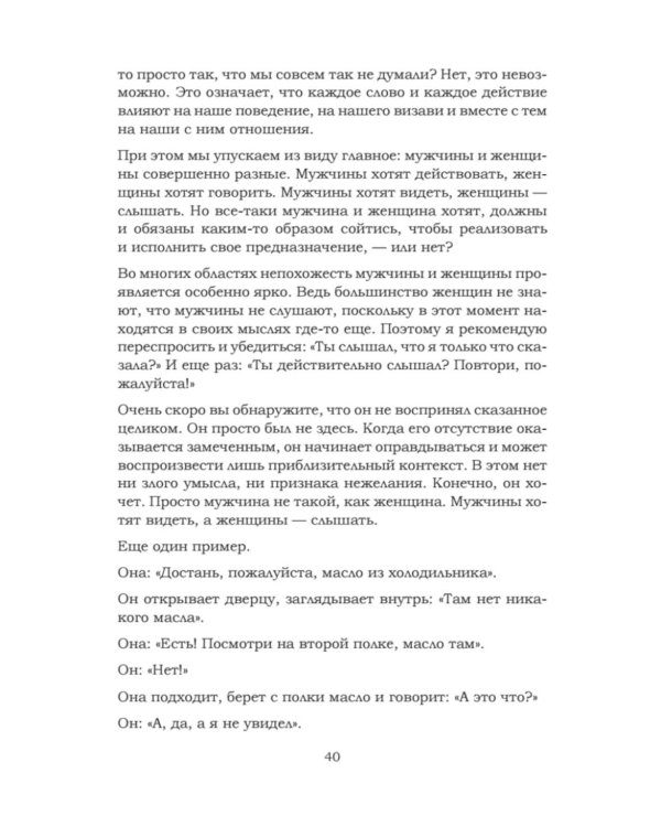 Любовь сегодня: как строить отношения в паре