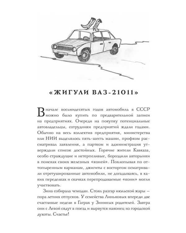 Чтобы ахнули