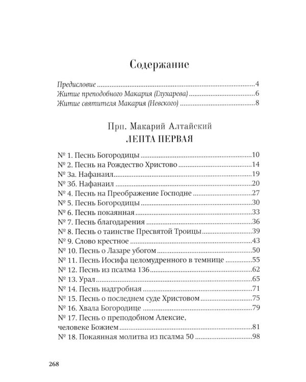 Пойте Богу нашему, пойте!