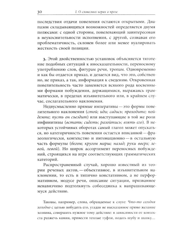 Простые тексты: "Агуя", "Холосе", "Подмосковные вечера" и другие