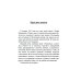 Жизнь человека Из прошлого приходит настоящее