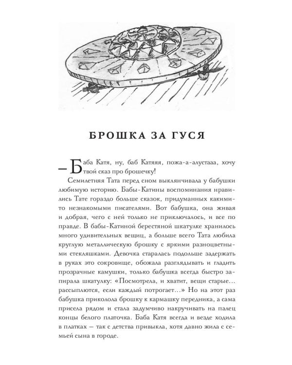 Чтобы ахнули