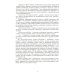 Детали машин и основы конструирования Детали машин и основы конструирования