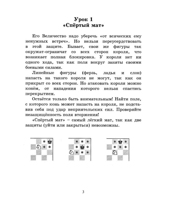 Дополнительное изображение книги «1000 шахматных задач. 1 год»