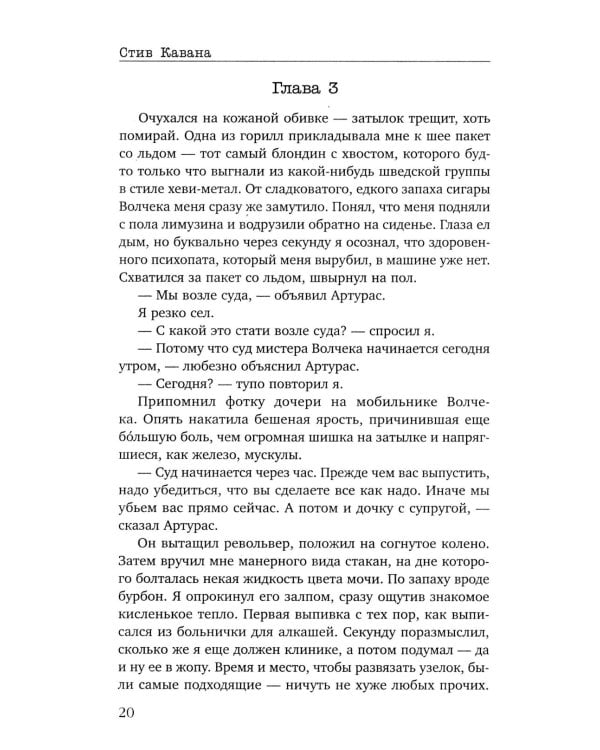 Защита