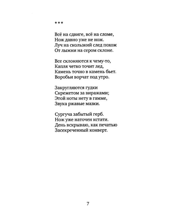 Живая петля