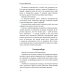 Жизнь человека Из прошлого приходит настоящее