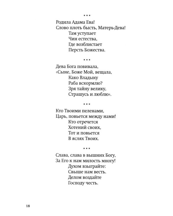 Пойте Богу нашему, пойте!