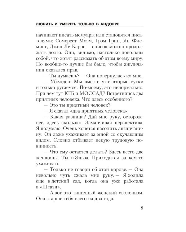 Правила логики
