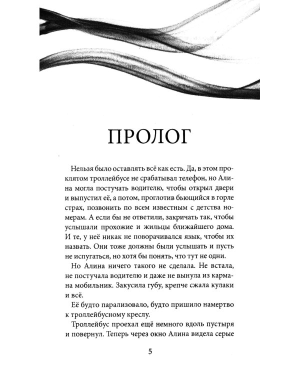 Письмо на берегу