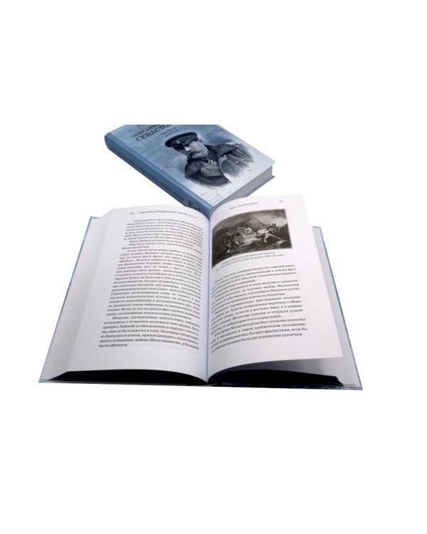 Описание обороны Севастополя с приложениями. В 6 кн