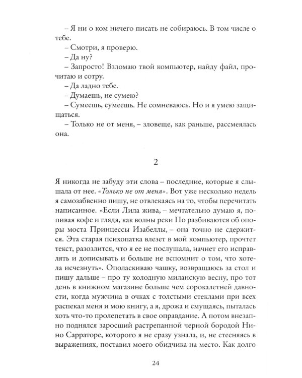 Те, кто уходит, и те, кто остается