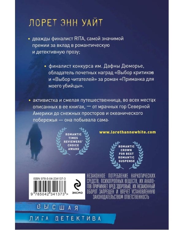 Голодная пустошь