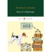  Diary of a Pilgrimage = Дневник паломничества: кн. на англ.яз