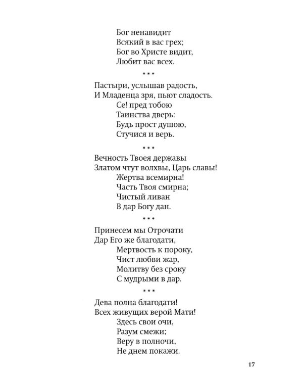 Пойте Богу нашему, пойте!