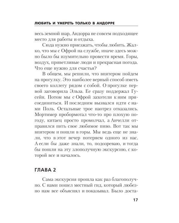 Правила логики