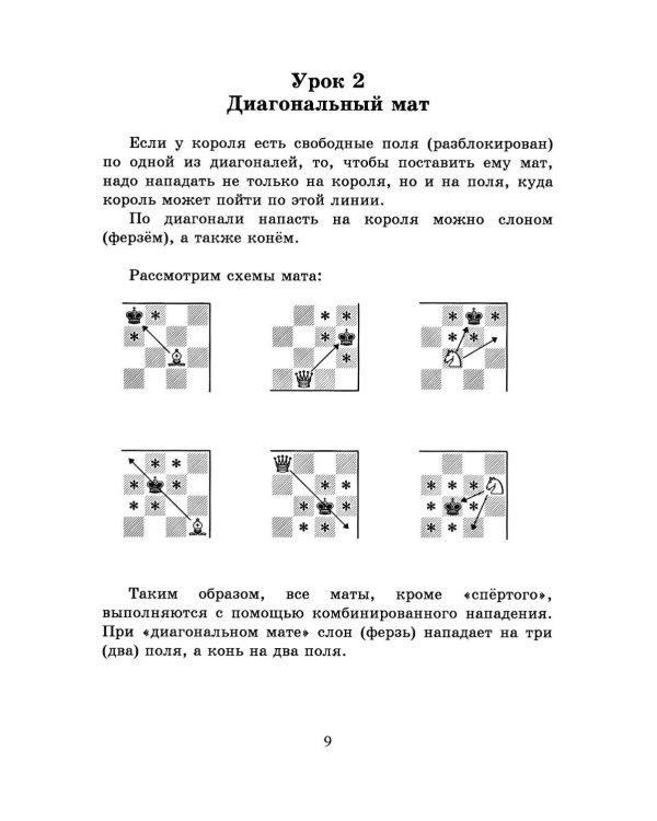 Дополнительное изображение книги «1000 шахматных задач. 1 год»