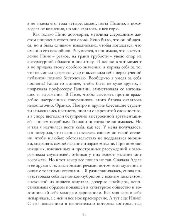 Те, кто уходит, и те, кто остается