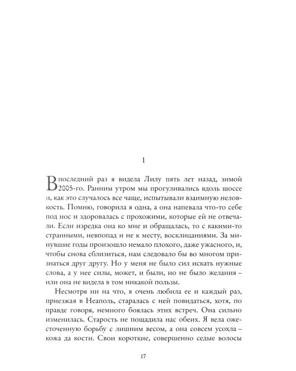 Те, кто уходит, и те, кто остается