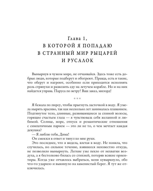 Ветер с ароматом корицы