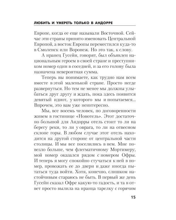 Правила логики