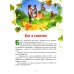 Самые лучшие сказки