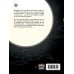 Основатель Темного Пути. Т. 11: маньхуа