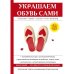 Украшаем обувь сами