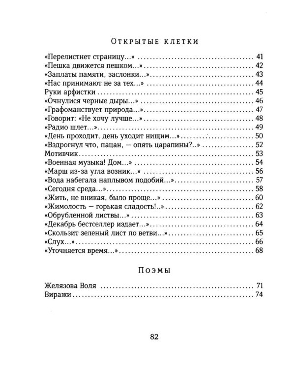 Живая петля