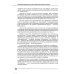 Руководство для врачей Физиотерапия и кинезиотерапия в лечении и реабилитации неврологических больных