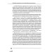 Руководство для врачей Физиотерапия и кинезиотерапия в лечении и реабилитации неврологических больных