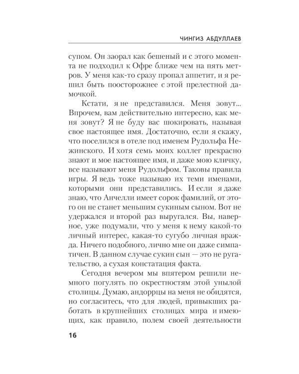 Правила логики