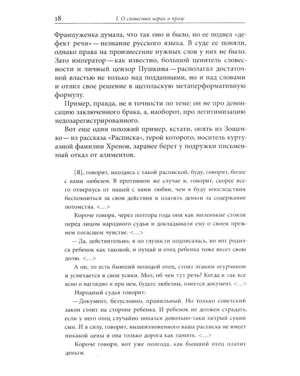 Простые тексты: "Агуя", "Холосе", "Подмосковные вечера" и другие
