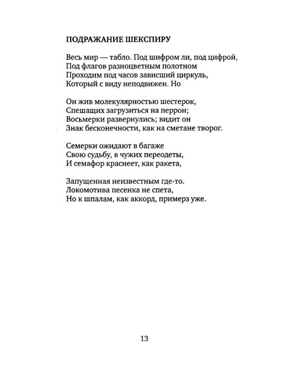 Живая петля