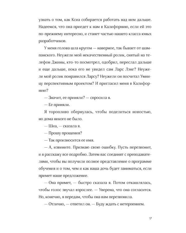 Если ты, то я