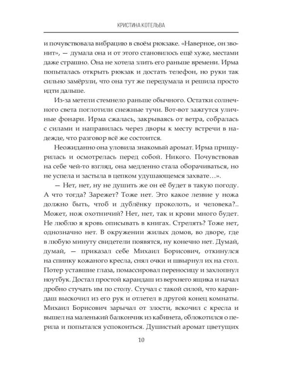 Виновен наполовину