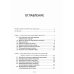 В помощь бизнесу Профессия "бизнес-аналитик". Краткое пособие для начинающих. 4-е изд., испр. и доп