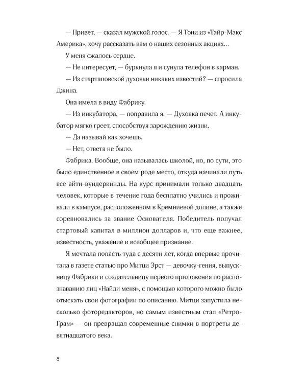 Если ты, то я