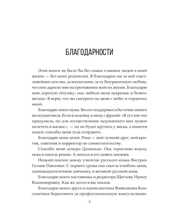 Виновен наполовину