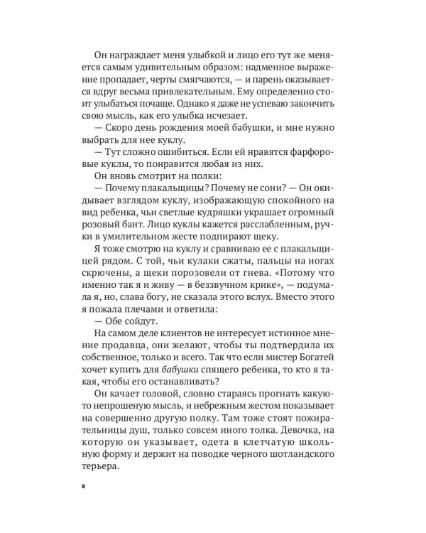 Расстояние между нами