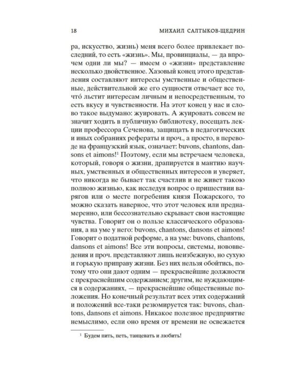 Дополнительное изображение книги «Дневник провинциала в Петербурге: роман-фельетон»