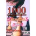 Дополнительное изображение книги «1000 шахматных задач. Решебник. 3 год»