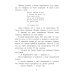 Военное детство Фронт приходит к нам: повесть