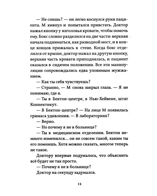 Дополнительное изображение книги «Машина для интерпретаций»