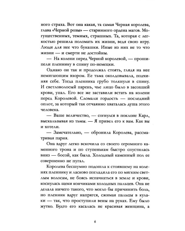 Волшебные искры солнца