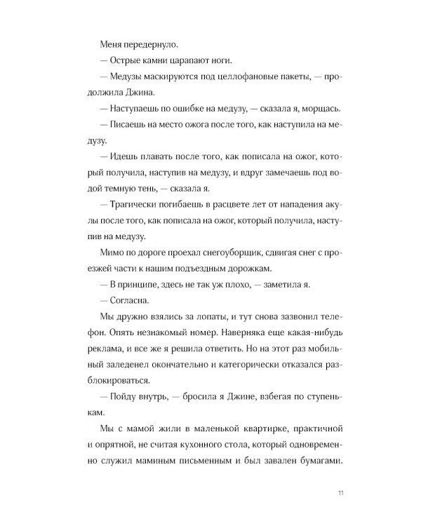 Если ты, то я