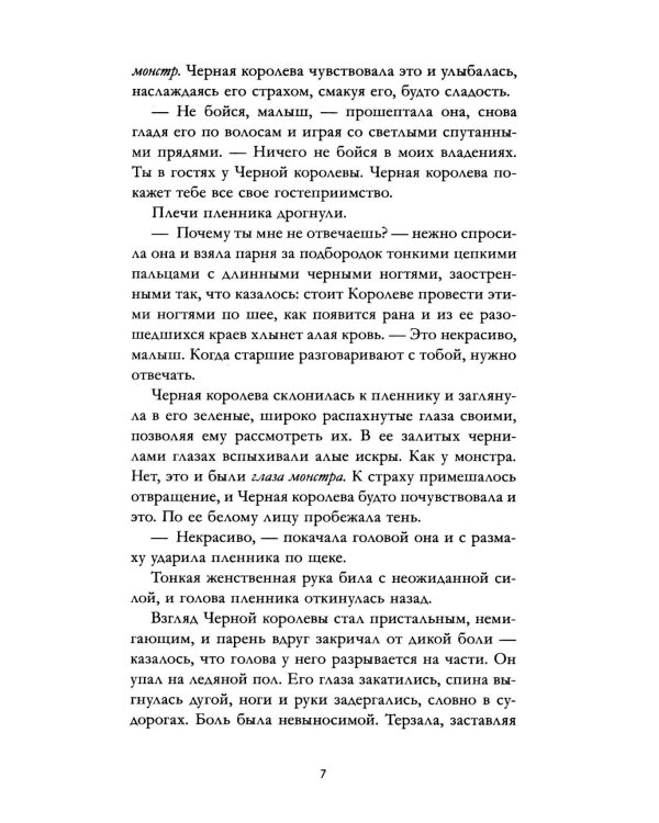 Волшебные искры солнца